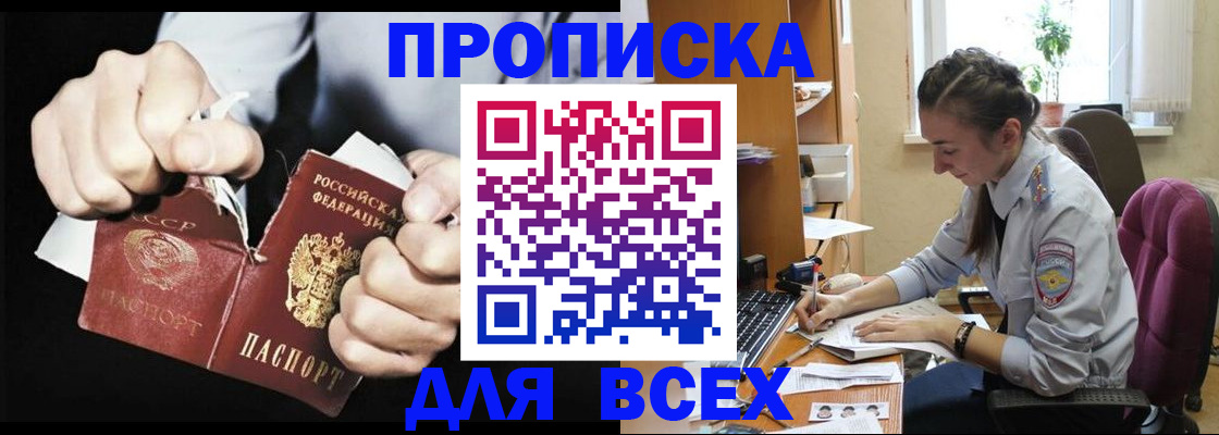 временная регистрация в квартире в Реже