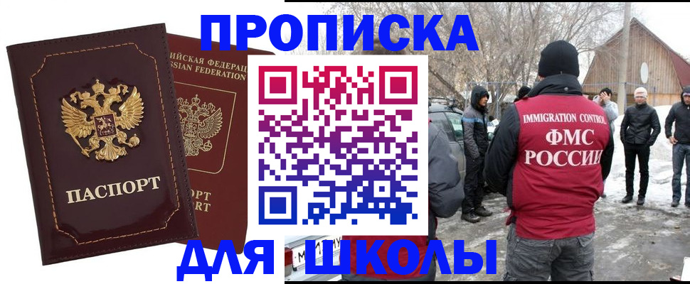 временная регистрация госуслуги в Реже